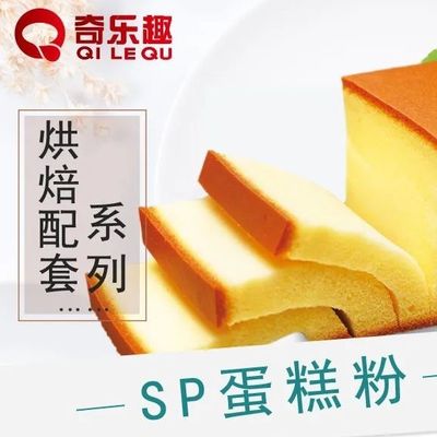 Émulsifiant Composé CP617 pour la Boulangerie - Vitesse de Moussage Rapide, Texture Douce et Rétention d'Eau Supérieure dans les Gâteaux